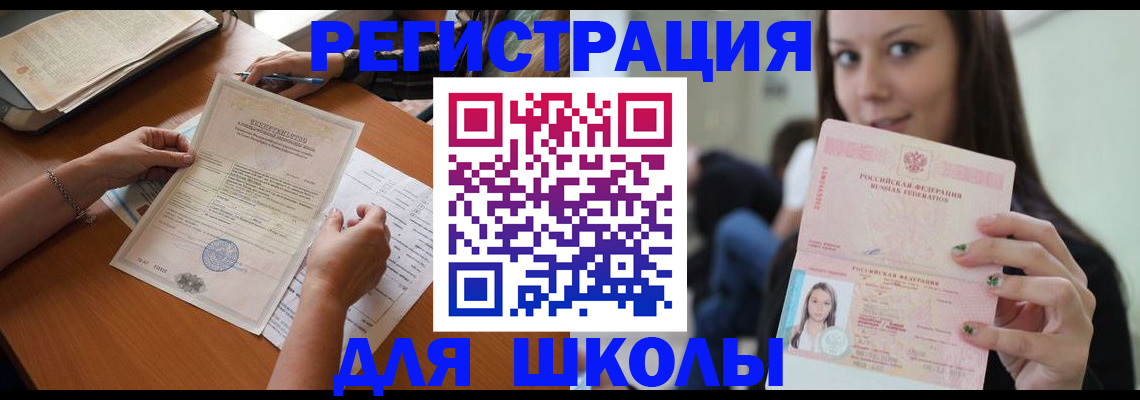 пропишу в квартире в Мончегорске