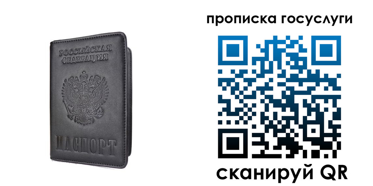 прописка для кредита в Мончегорске