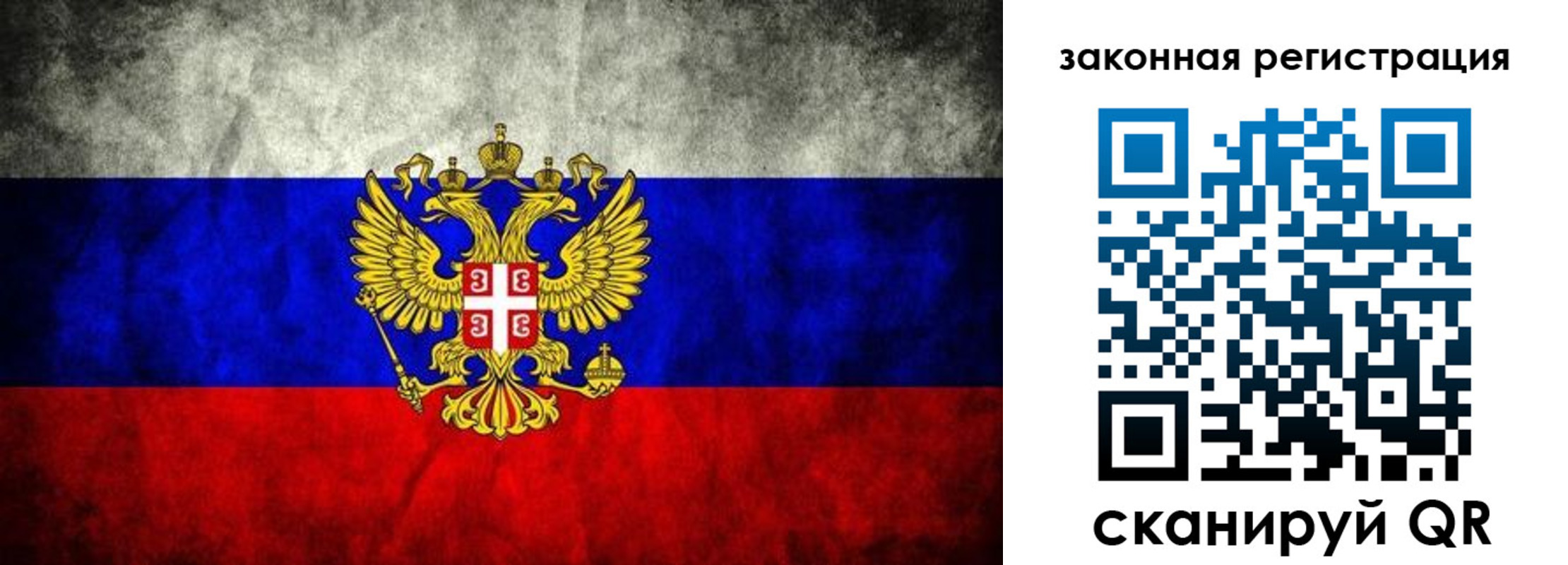 прописка законно в Мончегорске