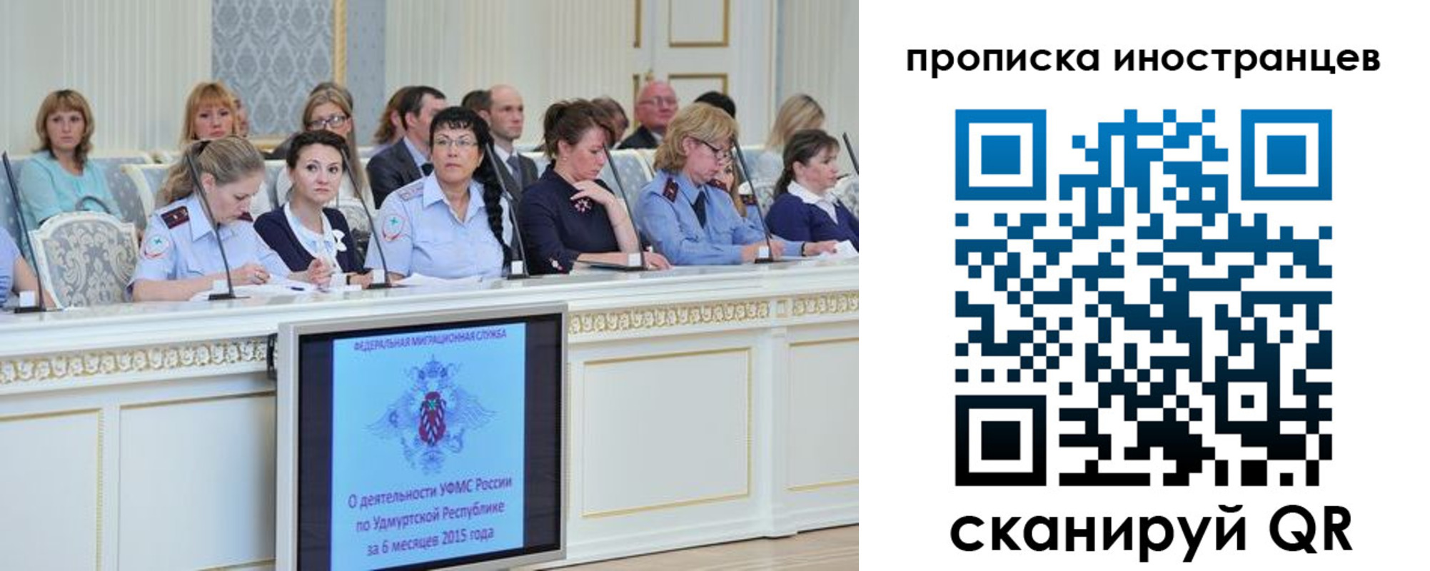 прописка для работы в Мончегорске