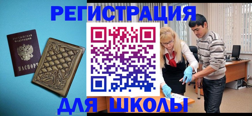 где прописаться в Мончегорске