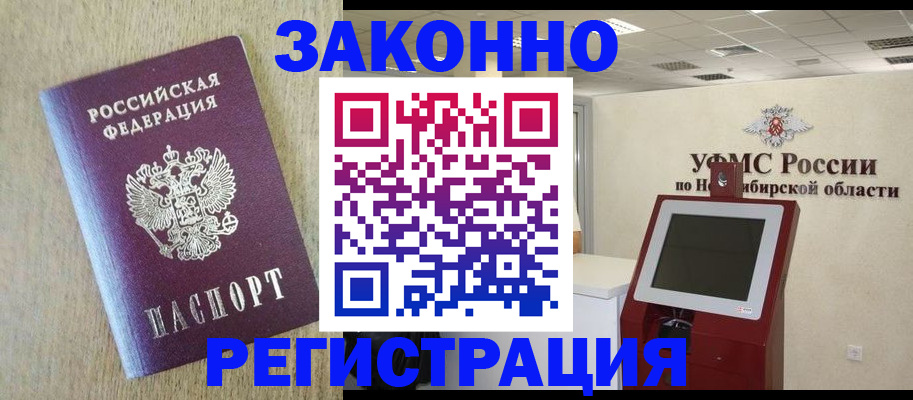 миграционный учет в Мончегорске