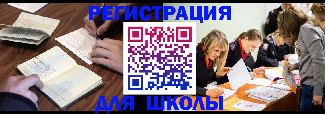 временная регистрация собственник в Мончегорске