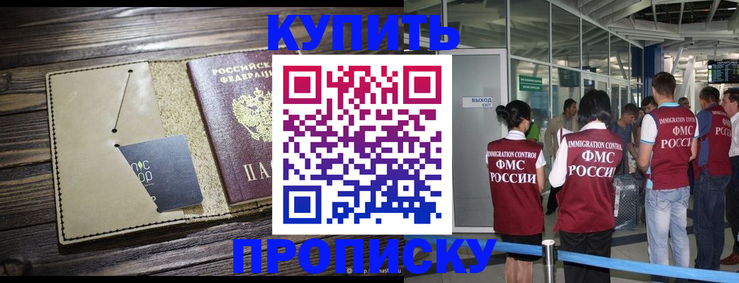 прописка регистрация в Мончегорске